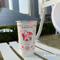 伏見桃山 來福士店 的三倍芋頭紅茶拿鐵好不好吃 用戶評價(jià)口味怎么樣 重慶美食三倍芋頭紅茶拿鐵實(shí)拍圖片 大眾點(diǎn)評